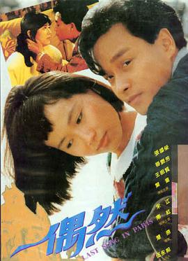 749局 电影 2026 王俊凯,苗苗,郑恺